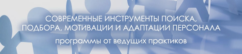 kurs upravlenia personalom